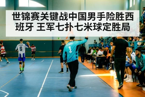handball team celebration