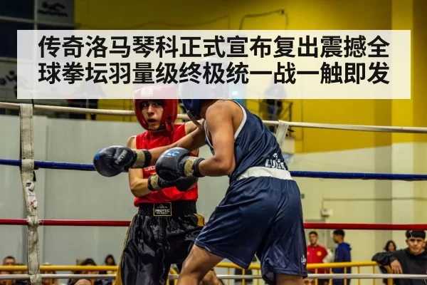 boxing ring